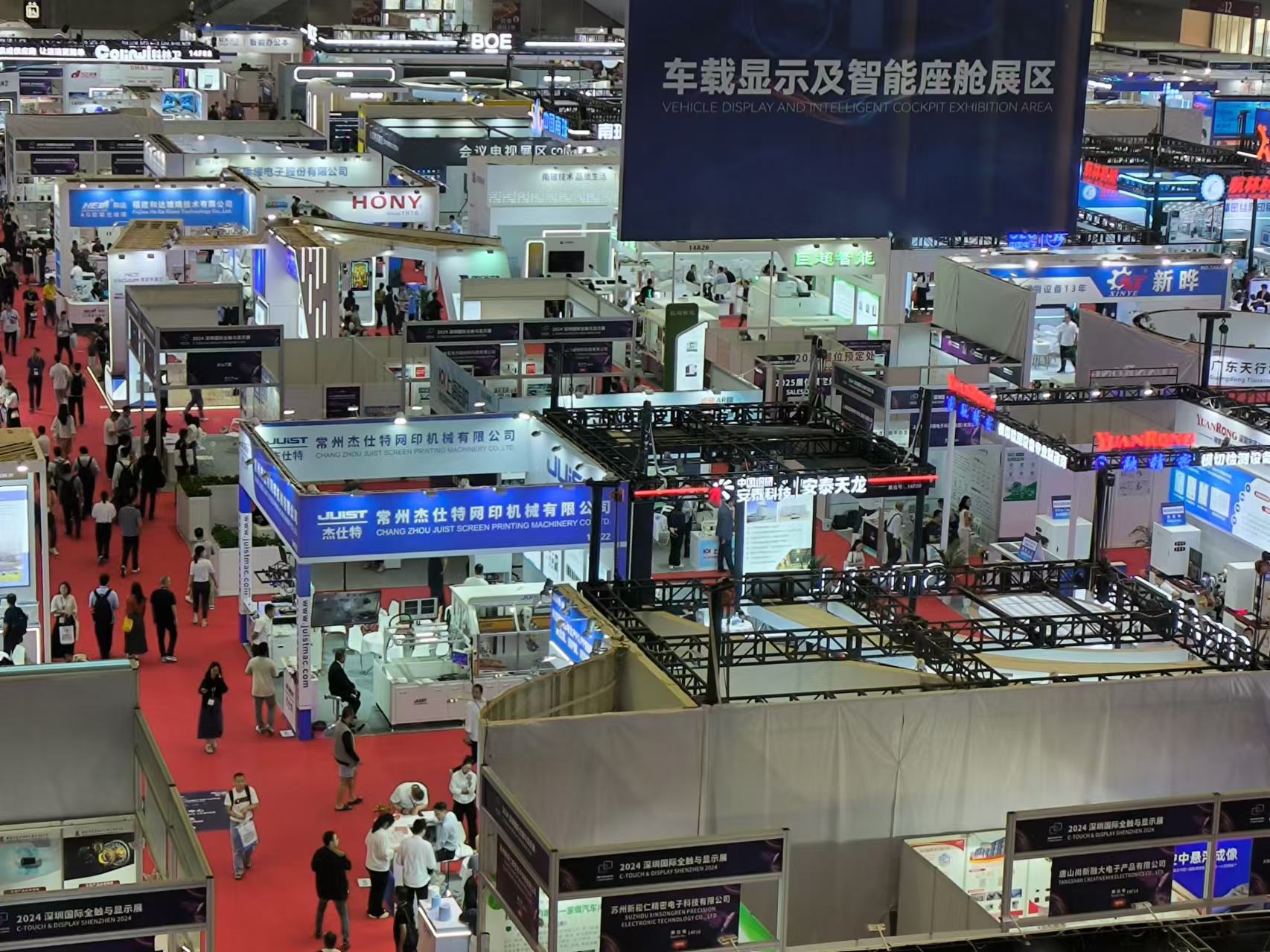 2024.11.6-11.8 Exposição C-Touch & Display Shenzhen